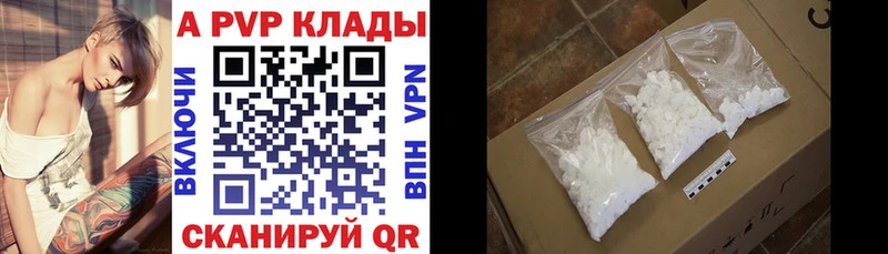 Альфа ПВП Crystall  хочу   Улан-Удэ 