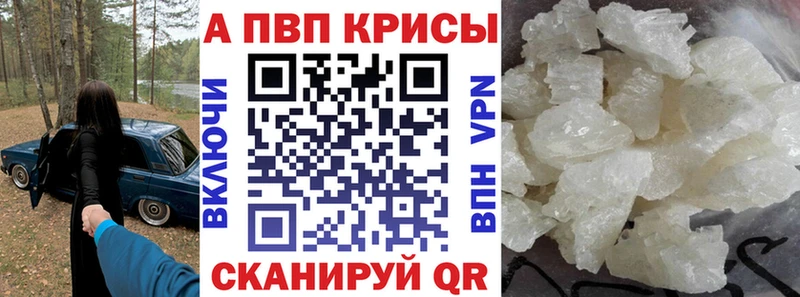 Alpha PVP кристаллы Улан-Удэ