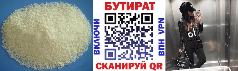 нарко площадка официальный сайт  Улан-Удэ  БУТИРАТ вода 