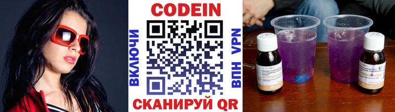 закладка  Улан-Удэ  Кодеин напиток Lean (лин) 