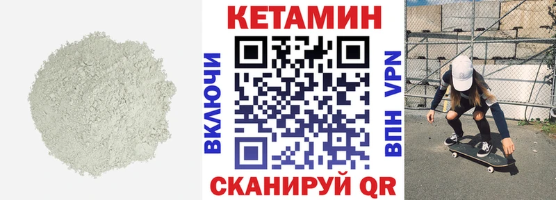 мега   Улан-Удэ  КЕТАМИН ketamine 