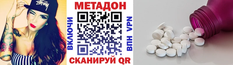 МЕТАДОН methadone  купить наркотики сайты  Улан-Удэ 
